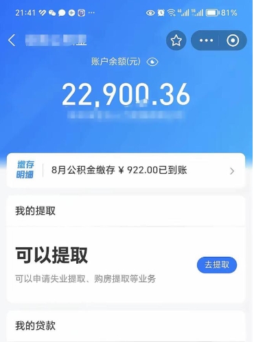 谷城公积金封存如何取出来（公积金封存是怎么取）